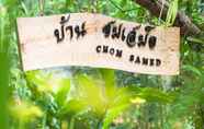 ภายนอกอาคาร 5 Ban Chom Samed Resort