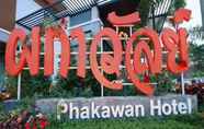 Bên ngoài 5 Phakawan Hotel