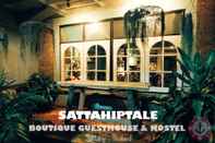 พื้นที่สาธารณะ Sattahiptale Boutique Guesthouse & Hostel