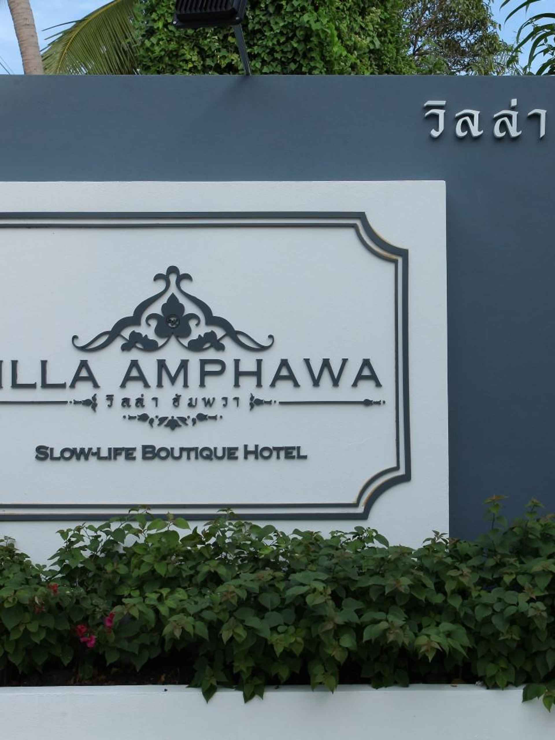 ภายนอกอาคาร Villa Amphawa Hotel