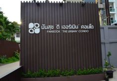 外観 2 Pansook The Urban Condo by Natty