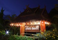 Exterior 2 Oopkaew Resort