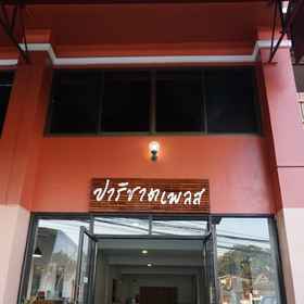 Parichart Place 1, Hotel Sathan