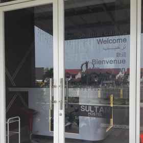 スルタン・ホステル・ベルマルタバト・シャリア 1, Sekolah Islam hobihobiホテル