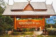 ภายนอกอาคาร Mon Muang Ngam Resort