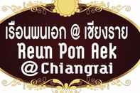 Sảnh chờ Reun Pon Aek