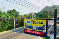 Nearby View and Attractions High Street Pranburi Hotel