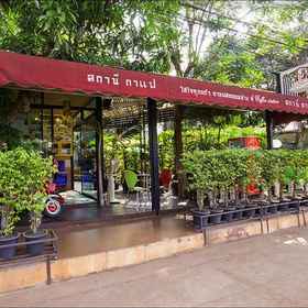 Lobby 1 Coffee Station Hostel Udonthani, Nikhom Song Khro Hotels