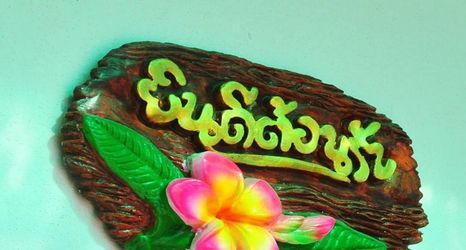 Lobby 2 Check-In Resort Thanyaburi