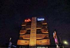 外觀 2 Ing Naam Hotel