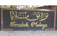 ภายนอกอาคาร 3 Teratak Malaya