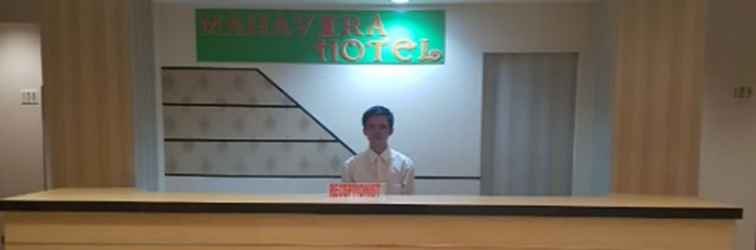 ล็อบบี้ Hotel Mahavira