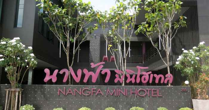 ภายนอกอาคาร Nangfa Mini Hotel