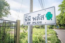 외관 PP Plus Mansion Nakhon Pathom