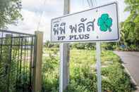 ภายนอกอาคาร PP Plus Mansion Nakhon Pathom