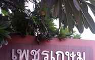 Bên ngoài 2 Phetchkasem Apartment Nakhon Pathom