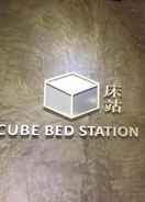 EXTERIOR_BUILDING Cube Bed Station & Tours Sdn Bhd
