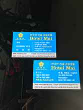 Sảnh chờ 4 Hotel Mai