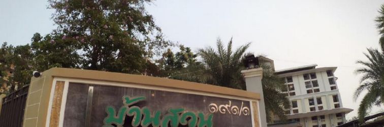 ロビー Baan Suan Resort Nakhon Pathom