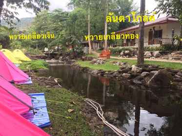 Lunda Orchid Resort, Ratchaburi