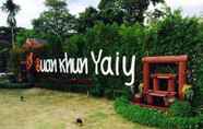 ภายนอกอาคาร 4 Baan Suan Khun Yaiy Resort