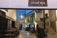 ล็อบบี้ Nornlamphun Boutique Hotel