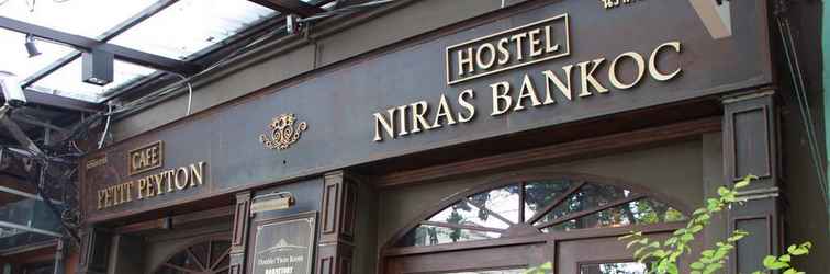 ล็อบบี้ Niras Bankoc Cultural Hostel