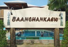 Exterior 2 Baan Chan Kaew