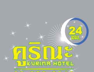 ล็อบบี้ 2 Kurina Hotel