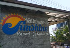 ล็อบบี้ 4 Sunshine Resort Koh Larn