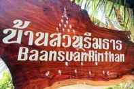 พื้นที่สาธารณะ Baan Suan Rim Than