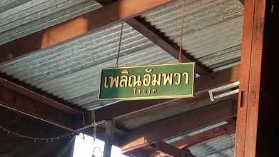 ภายนอกอาคาร 4 Ploen Amphawa Resort 