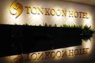 ภายนอกอาคาร Tonkoon Hotel