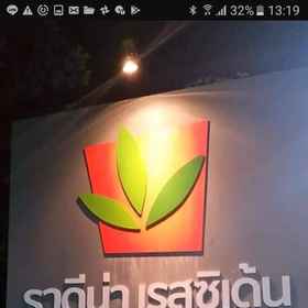 Exterior / Building 1 Radina Residence, Shadow Puppet Museum/House of Suchart Subsin Hotels