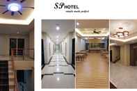 พื้นที่สาธารณะ SP Hotel