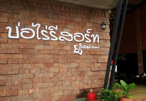 ภายนอกอาคาร Borai Resort