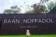 ภายนอกอาคาร Baan Noppadol Hua Hin Loft