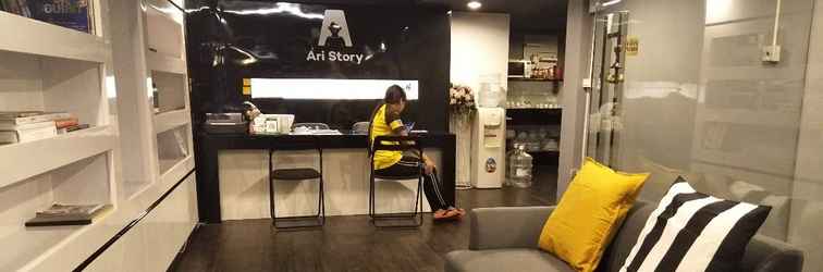 ล็อบบี้ Ari Story Hostel