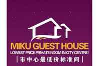 ภายนอกอาคาร Miku Guesthouse