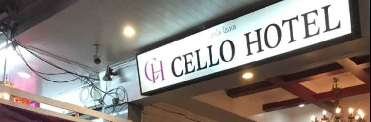 ล็อบบี้ Cello Hotel 