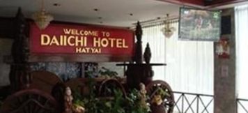 ล็อบบี้ 2 Daiichi Hotel