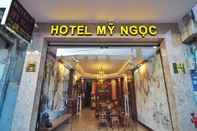 ล็อบบี้ My Ngoc Hotel