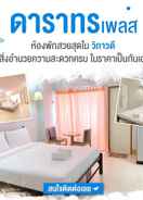 BEDROOM ดาราทร วิภาวดี