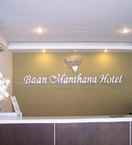 LOBBY Baan Manthana Hotel
