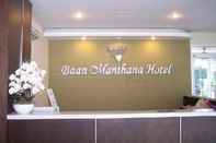 ล็อบบี้ Baan Manthana Hotel