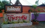 Bên ngoài 6 Bussaracum Hotel Kanchanaburi