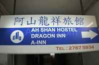 Exterior Ah Shan Hostel