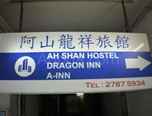 EXTERIOR_BUILDING Ah Shan Hostel