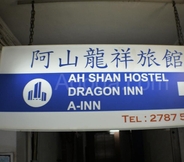 Exterior 2 Ah Shan Hostel