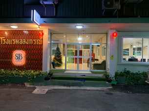 Alongkorn hotel by SB, THB 782.55